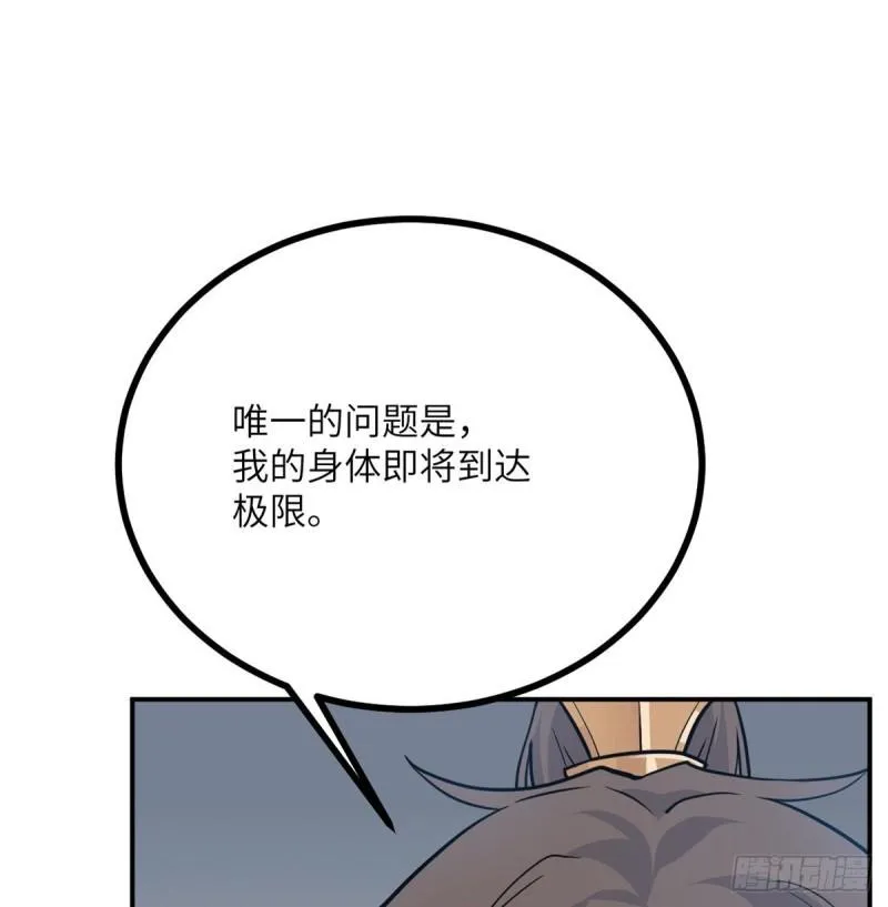 第6话 它已经死透了？ 第14页