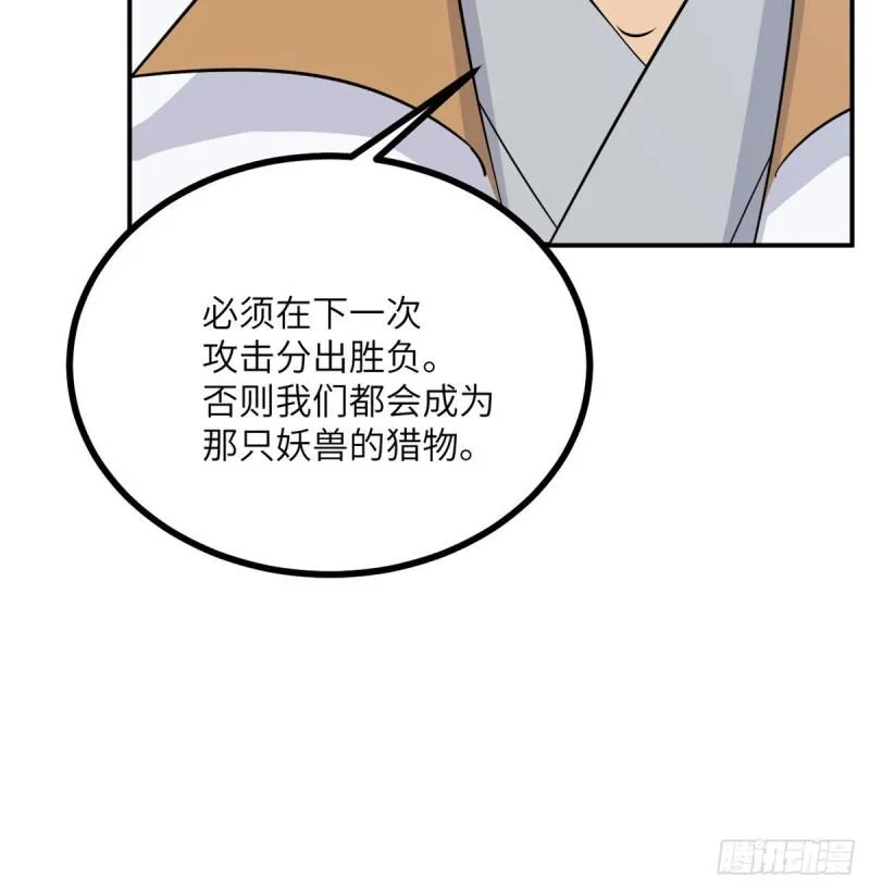 第6话 它已经死透了？ 第16页