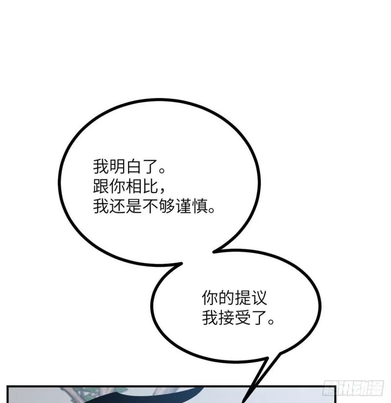 第6话 它已经死透了？ 第17页