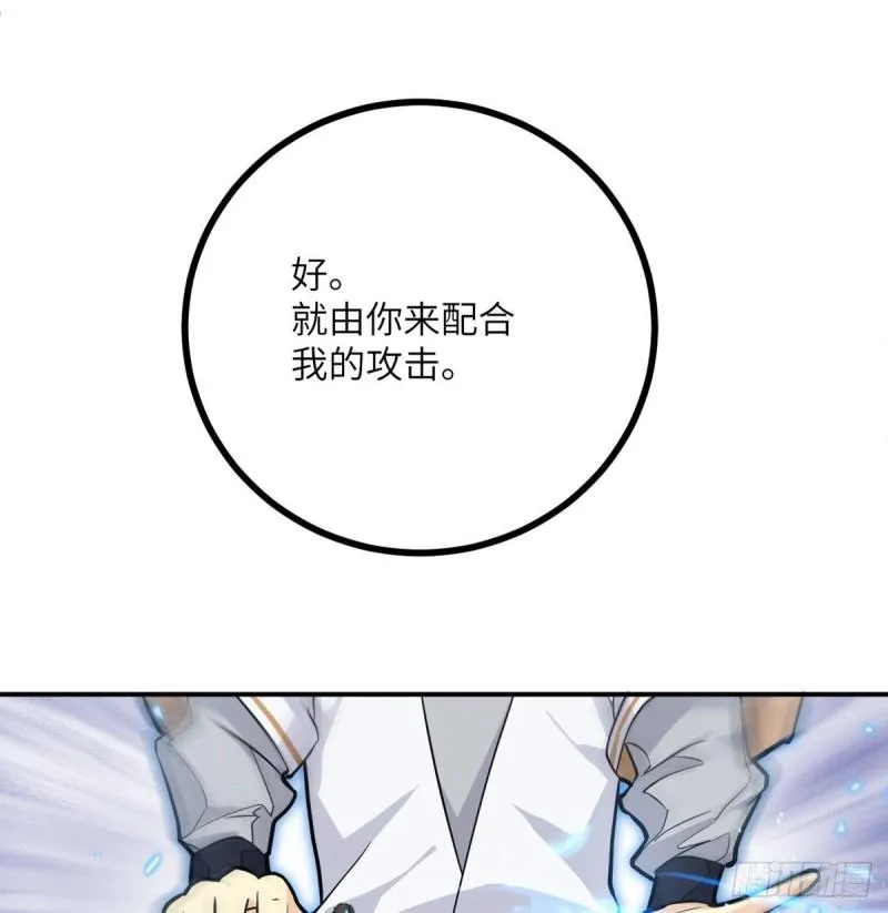 第6话 它已经死透了？ 第21页