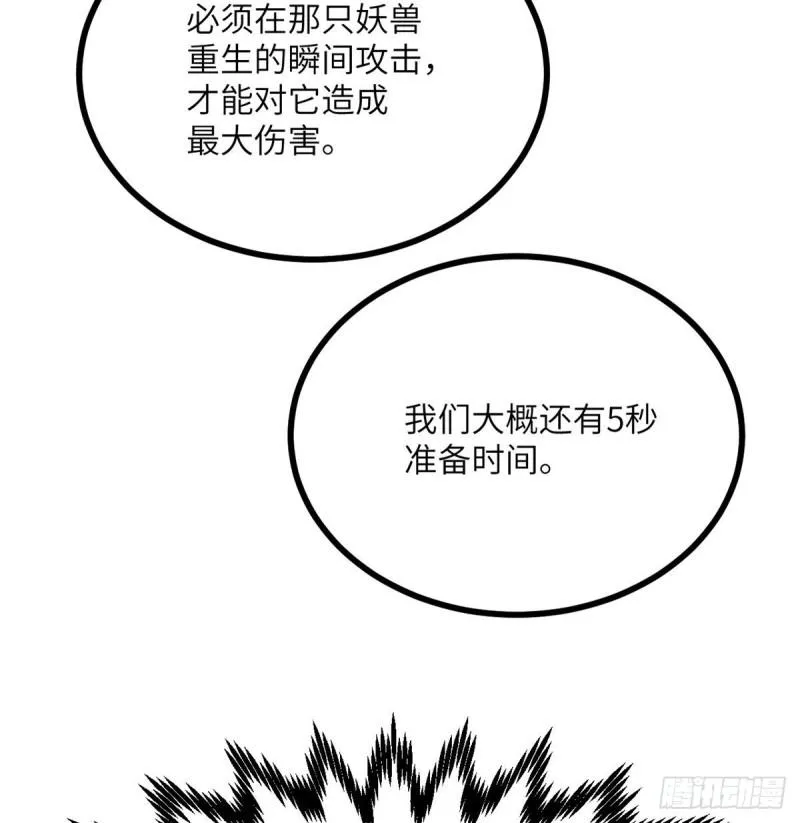 第6话 它已经死透了？ 第23页