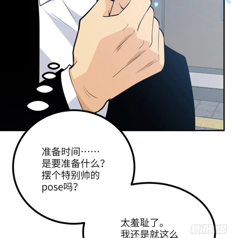 第6话 它已经死透了？ 第28页