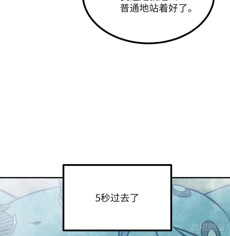第6话 它已经死透了？ 第29页