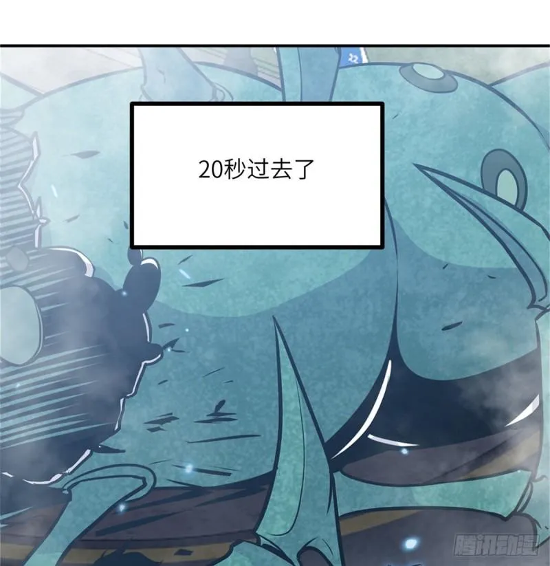 第6话 它已经死透了？ 第32页