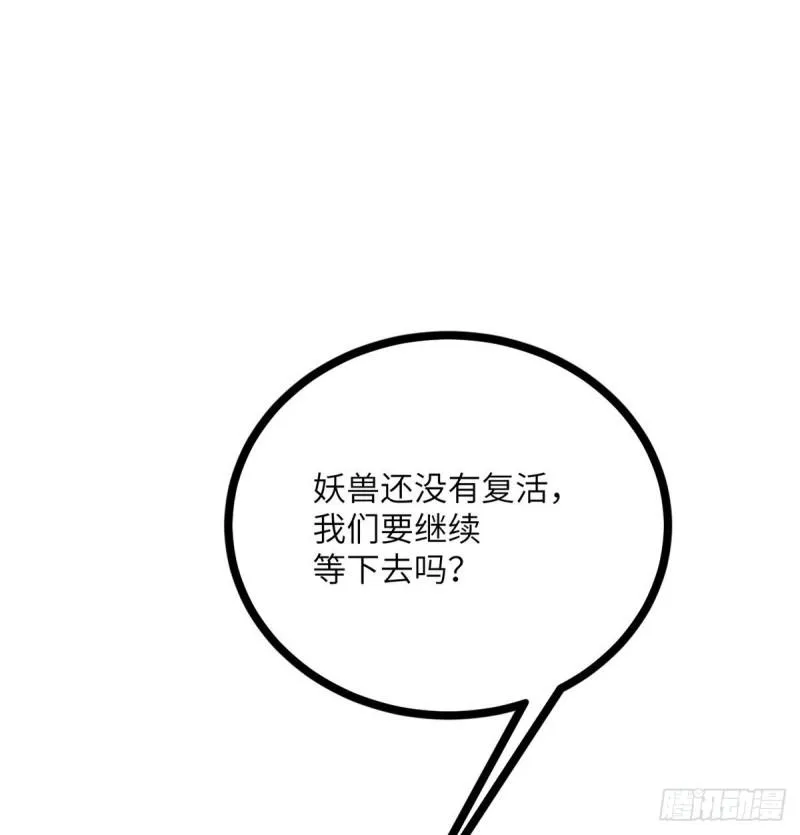 第6话 它已经死透了？ 第36页