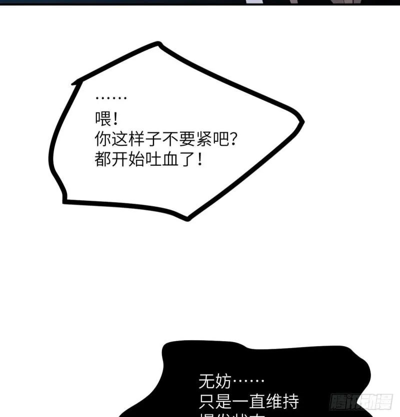 第6话 它已经死透了？ 第38页