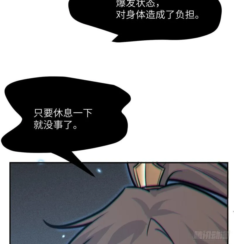 第6话 它已经死透了？ 第39页
