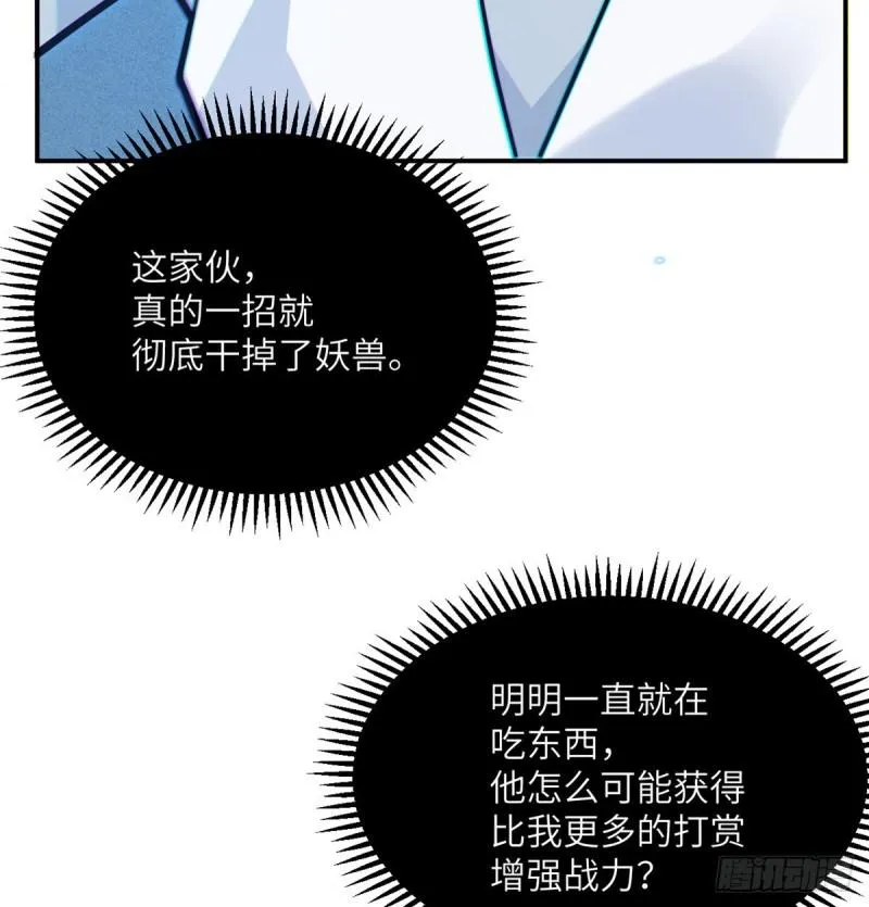 第6话 它已经死透了？ 第41页