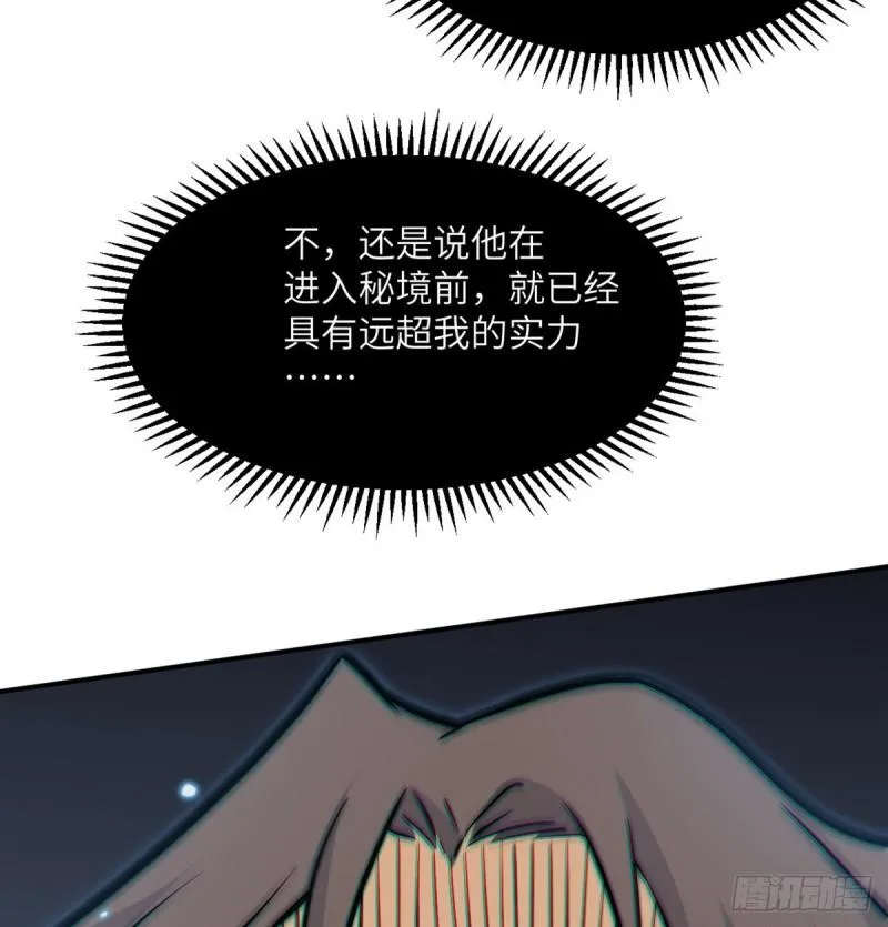 第6话 它已经死透了？ 第42页