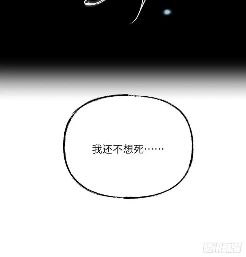 第6话 它已经死透了？ 第51页