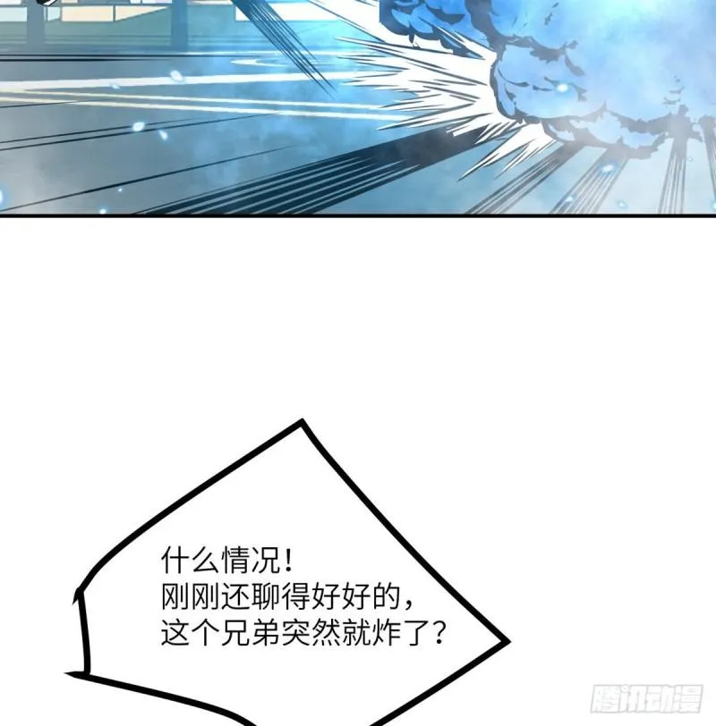 第6话 它已经死透了？ 第55页