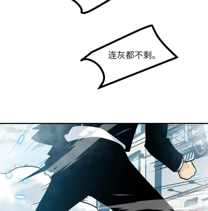 第6话 它已经死透了？ 第56页