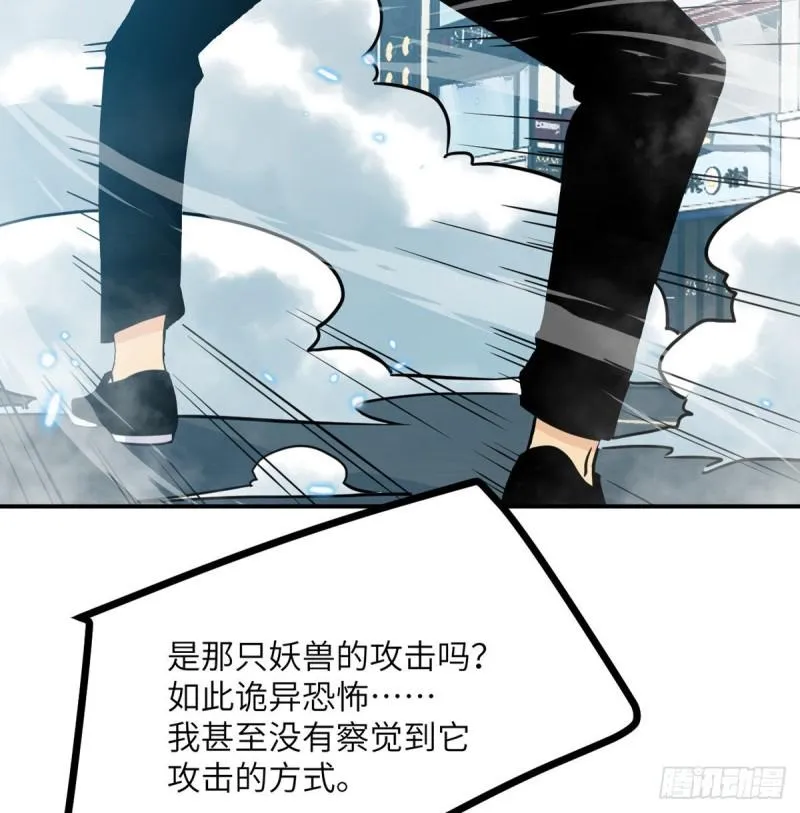 第6话 它已经死透了？ 第57页