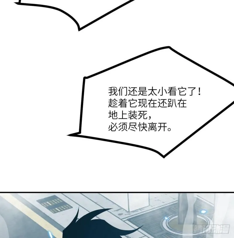 第6话 它已经死透了？ 第58页