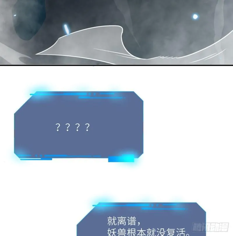 第6话 它已经死透了？ 第61页