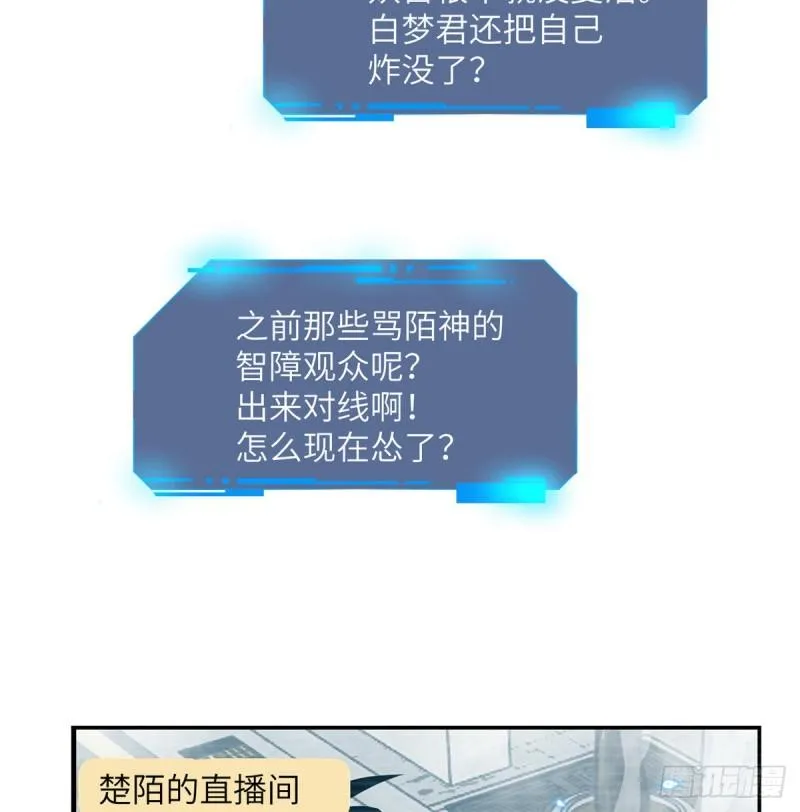 第6话 它已经死透了？ 第62页