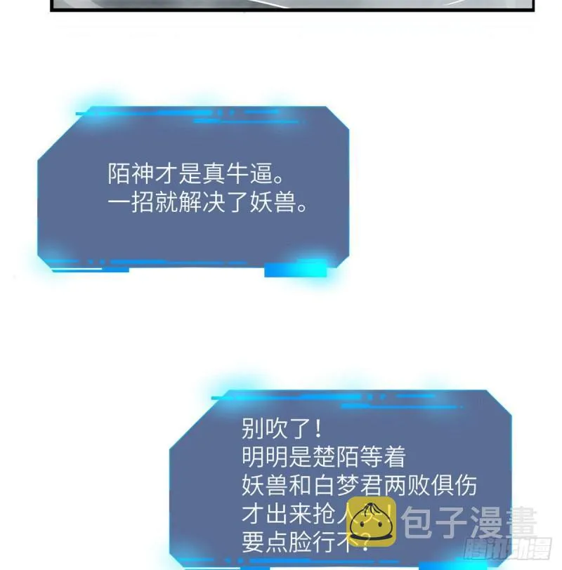 第6话 它已经死透了？ 第65页