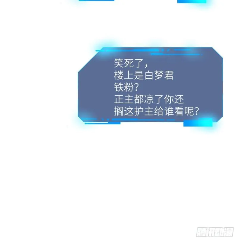 第6话 它已经死透了？ 第66页