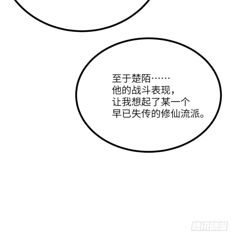 第6话 它已经死透了？ 第73页