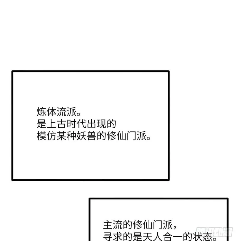 第6话 它已经死透了？ 第74页