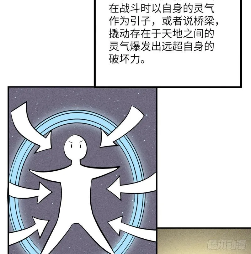 第6话 它已经死透了？ 第75页