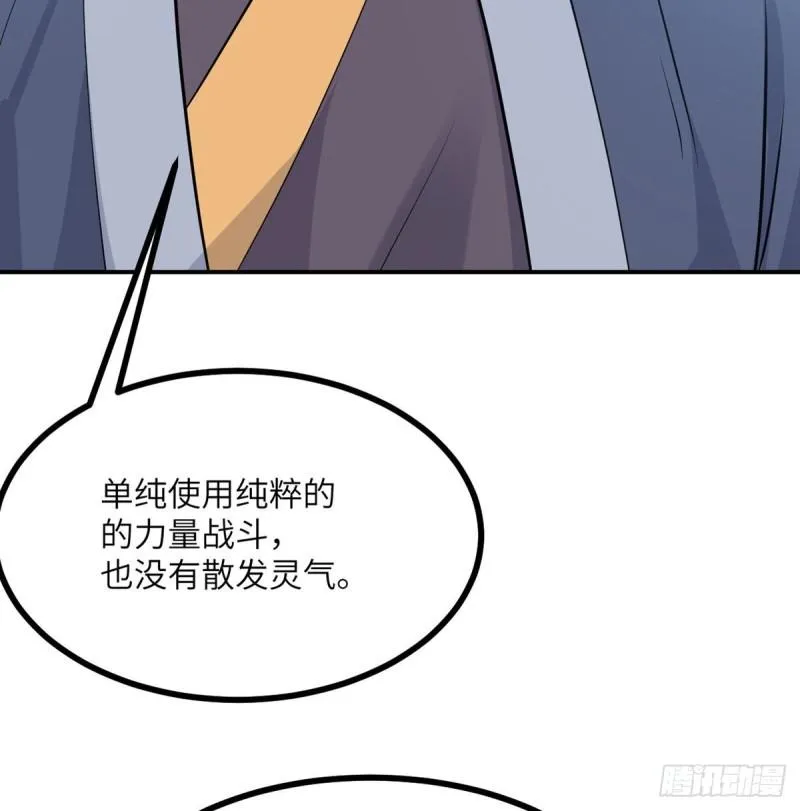 第6话 它已经死透了？ 第79页