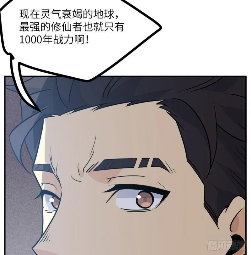 第6话 它已经死透了？ 第89页