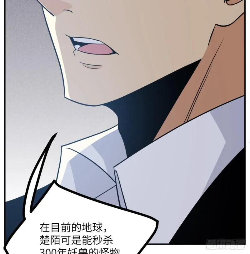 第6话 它已经死透了？ 第90页