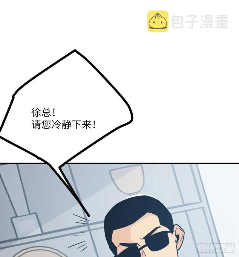 第7话 你居然还活着？ 第2页