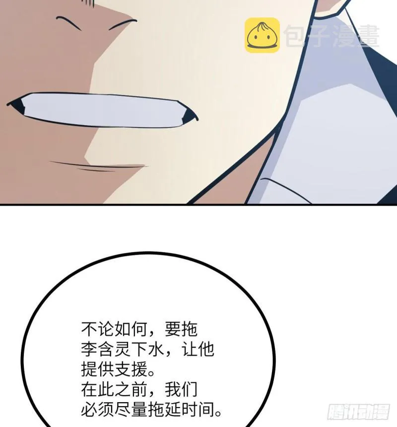 第7话 你居然还活着？ 第8页