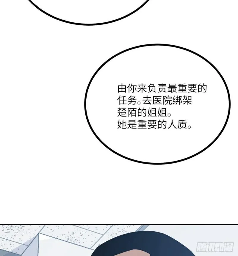 第7话 你居然还活着？ 第9页