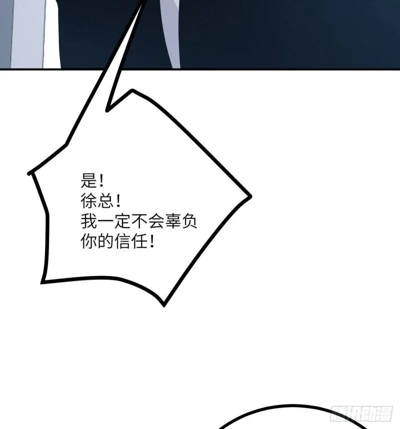 第7话 你居然还活着？ 第11页