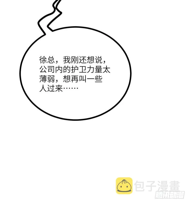第7话 你居然还活着？ 第15页