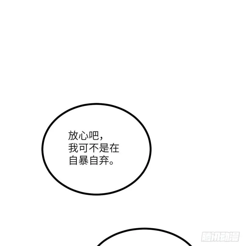 第7话 你居然还活着？ 第16页