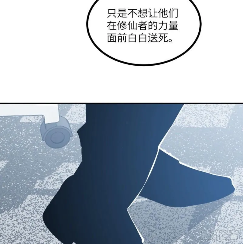 第7话 你居然还活着？ 第17页