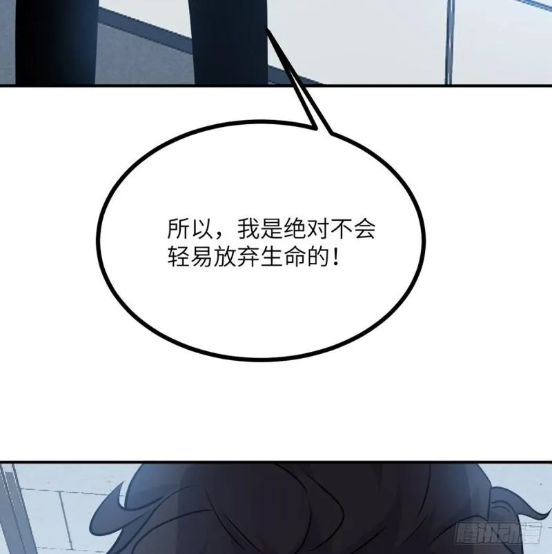 第7话 你居然还活着？ 第21页