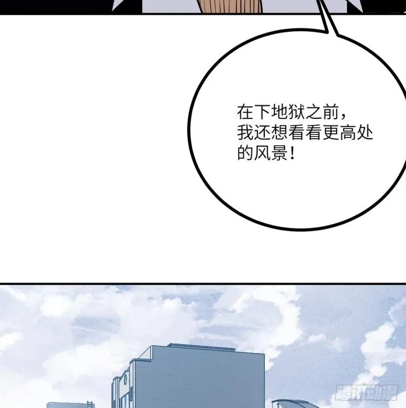 第7话 你居然还活着？ 第23页