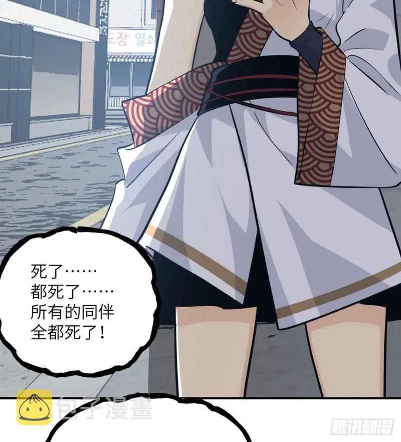 第7话 你居然还活着？ 第31页