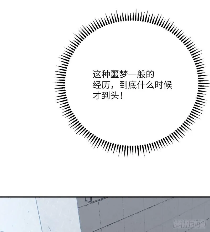 第7话 你居然还活着？ 第35页