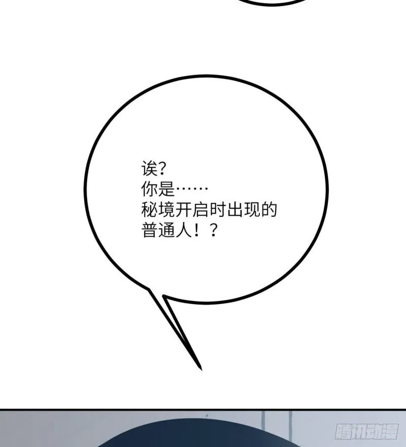 第7话 你居然还活着？ 第41页