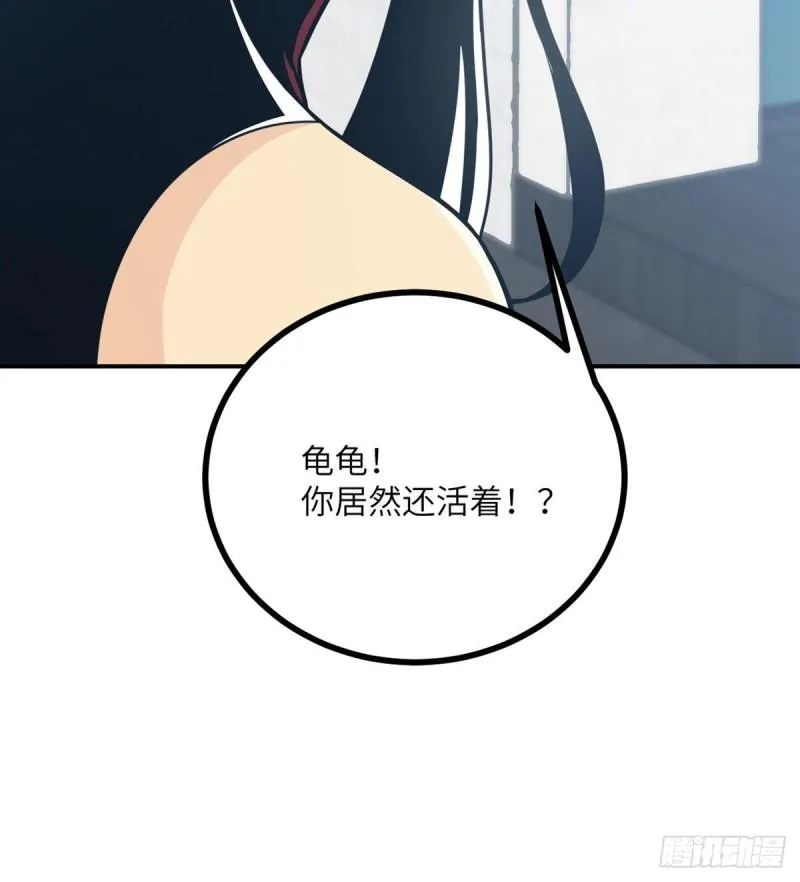 第7话 你居然还活着？ 第43页