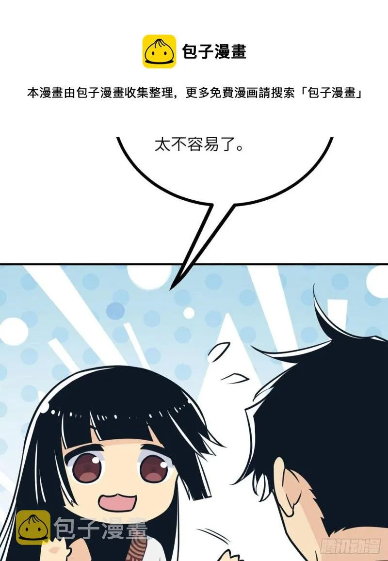第7话 你居然还活着？ 第45页