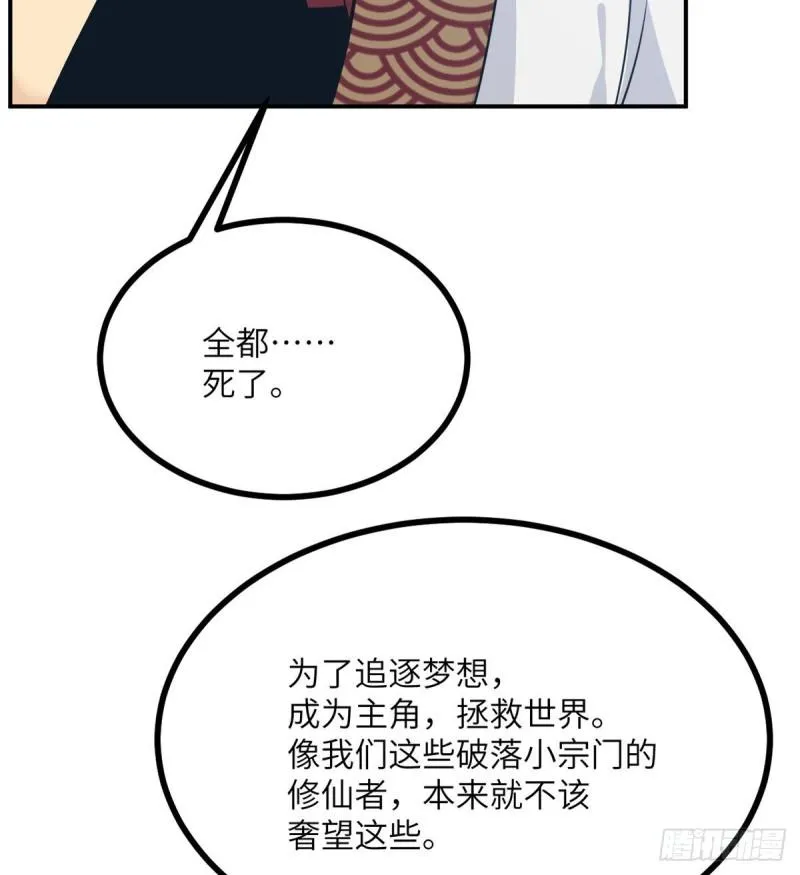 第7话 你居然还活着？ 第52页