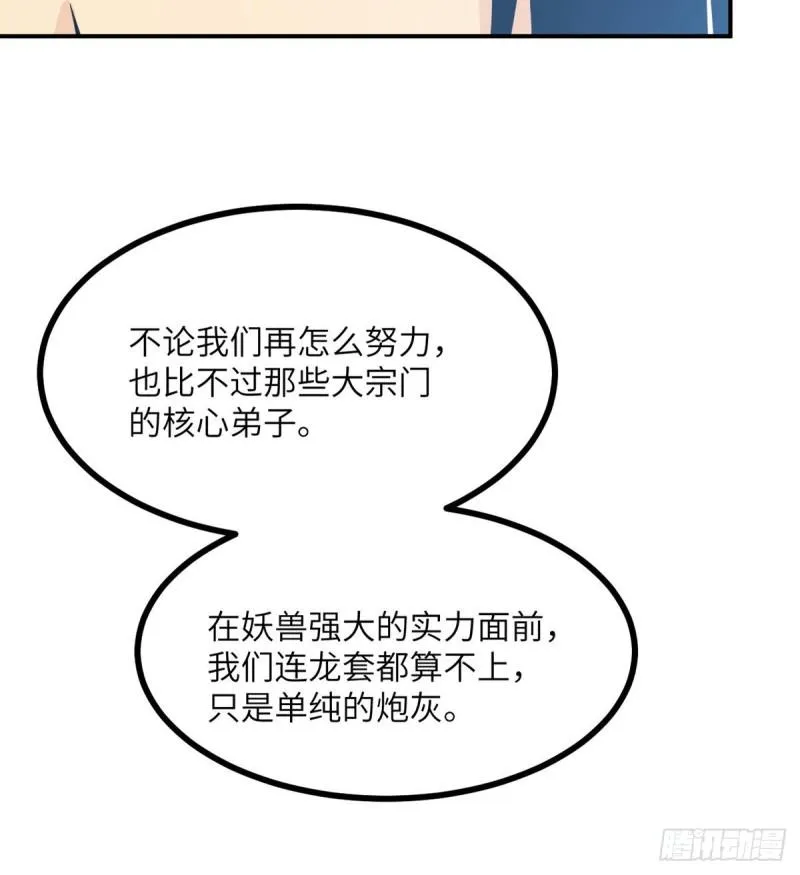 第7话 你居然还活着？ 第54页