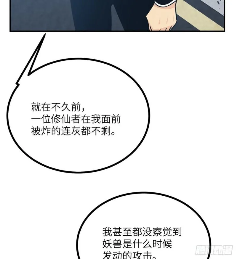 第7话 你居然还活着？ 第57页