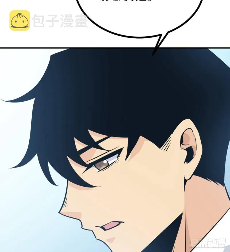 第7话 你居然还活着？ 第58页