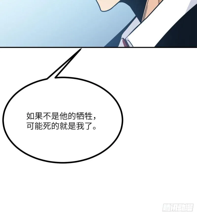 第7话 你居然还活着？ 第59页