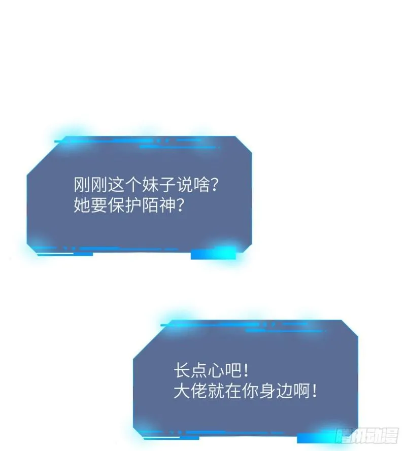 第7话 你居然还活着？ 第63页