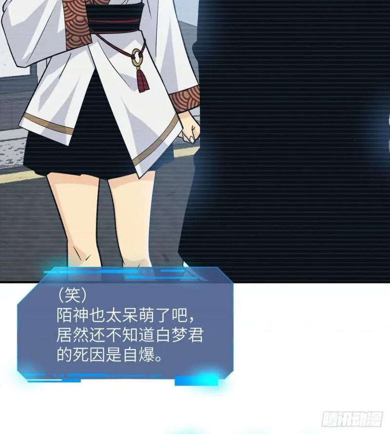 第7话 你居然还活着？ 第65页