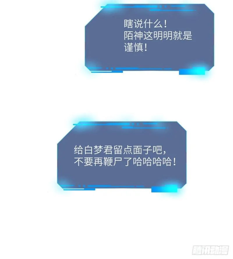 第7话 你居然还活着？ 第66页